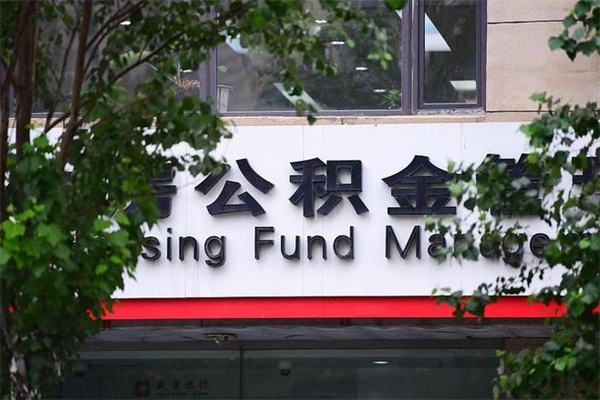 德宏公积金不离职怎么提取出来（公积金不离职能提取吗）